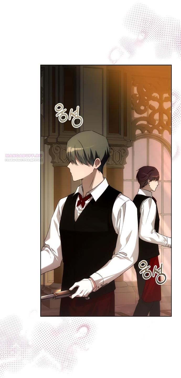 Манга Малышка растит злодея - Глава 31 Страница 46