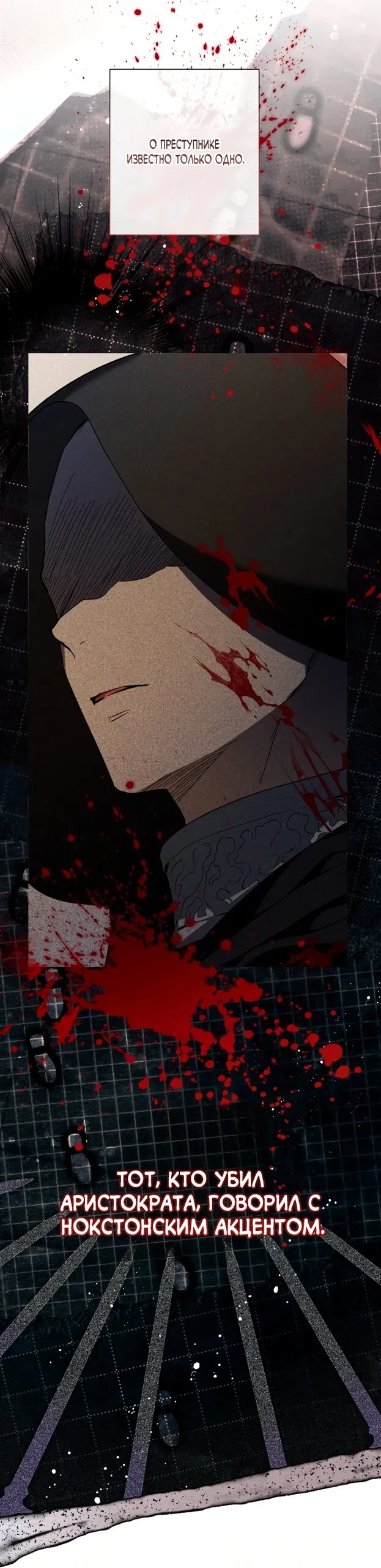 Манга Малышка растит злодея - Глава 31 Страница 21