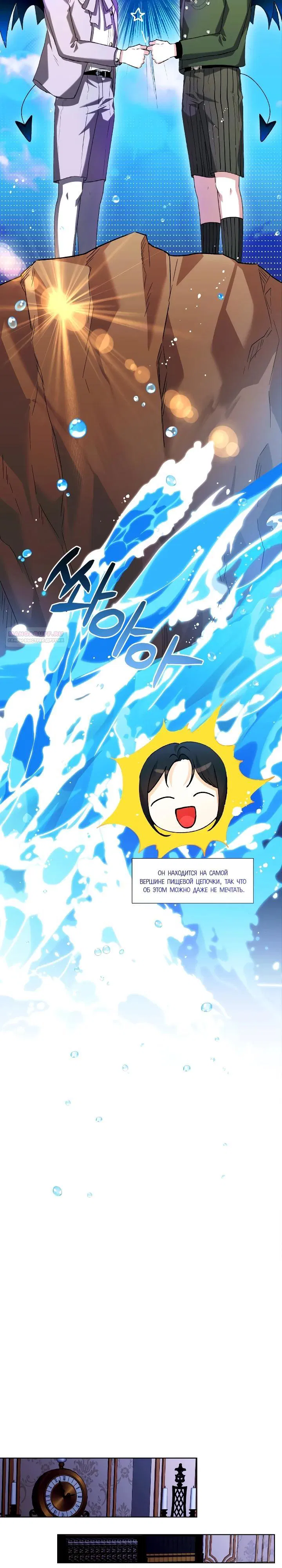 Манга Малышка растит злодея - Глава 30 Страница 26