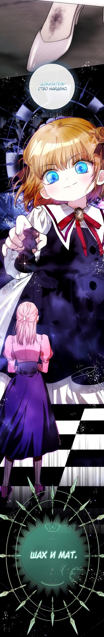 Манга Малышка растит злодея - Глава 35 Страница 49