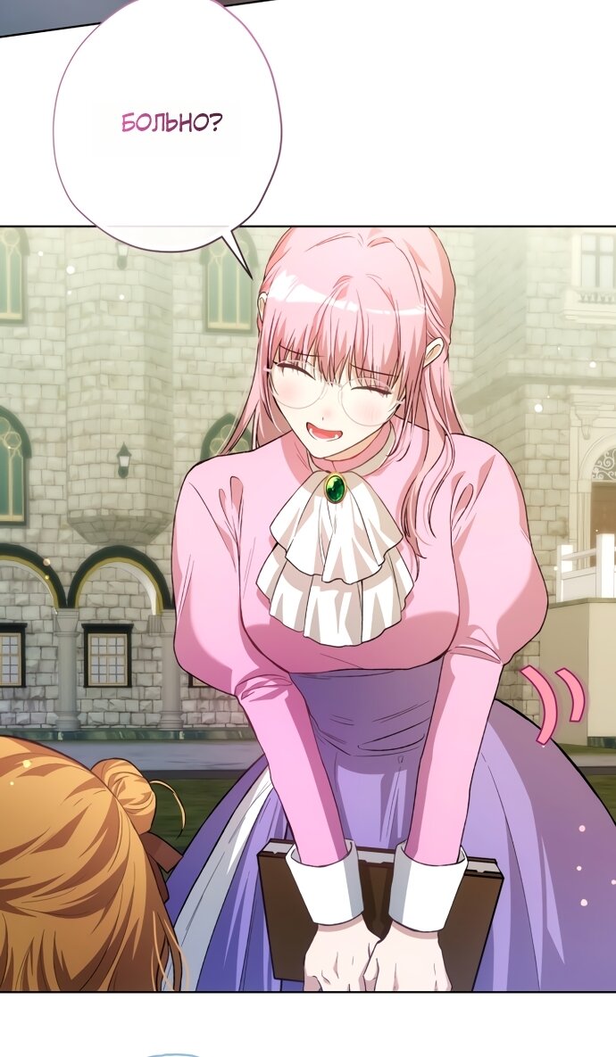 Манга Малышка растит злодея - Глава 35 Страница 39