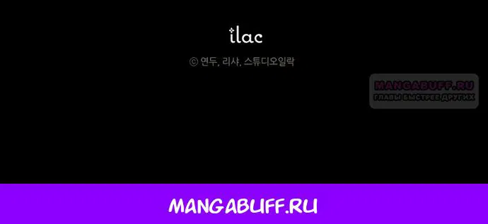 Манга Малышка растит злодея - Глава 35 Страница 51