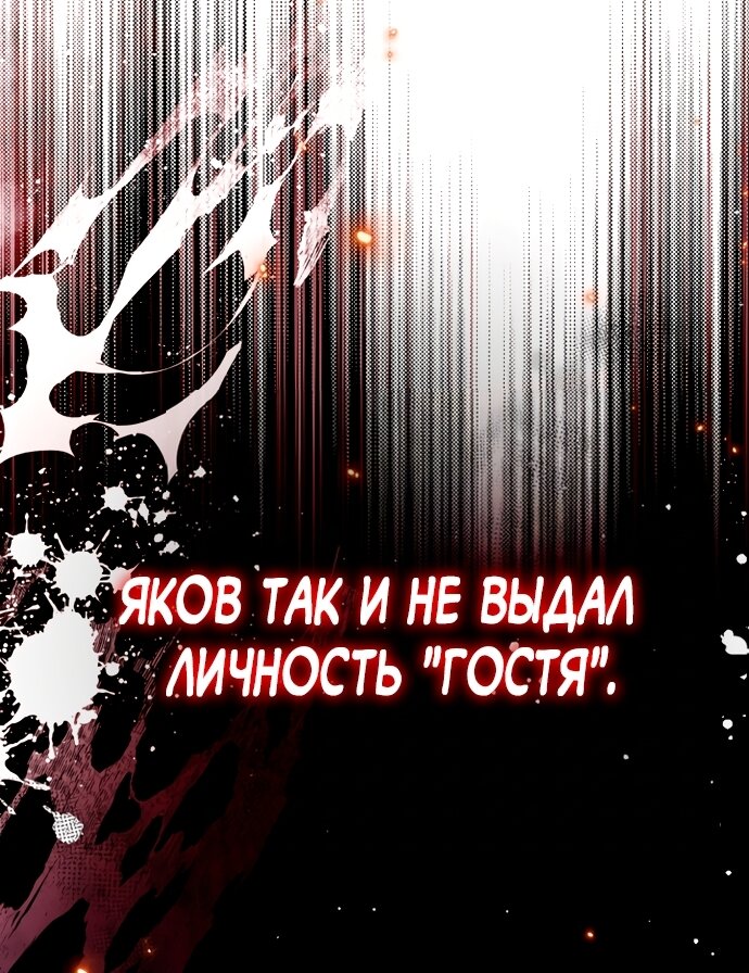 Манга Малышка растит злодея - Глава 39 Страница 7
