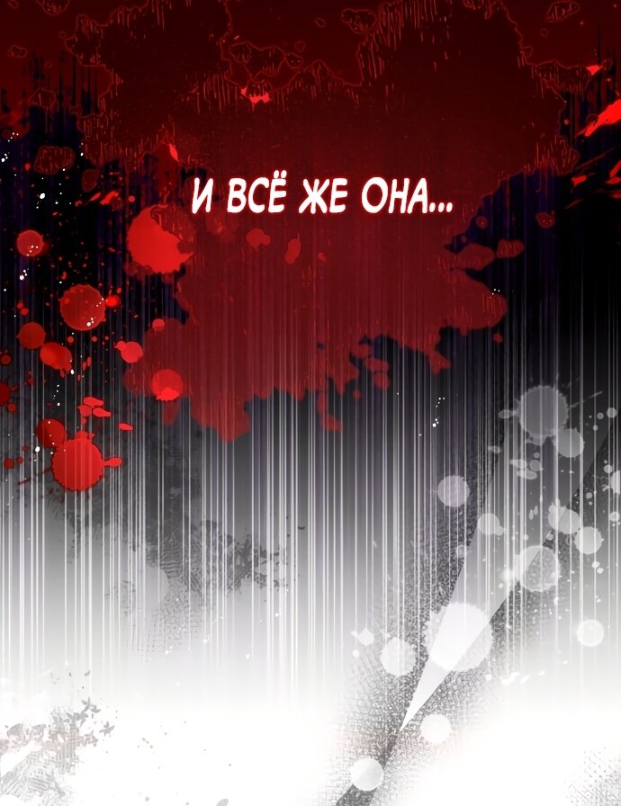 Манга Малышка растит злодея - Глава 40 Страница 65