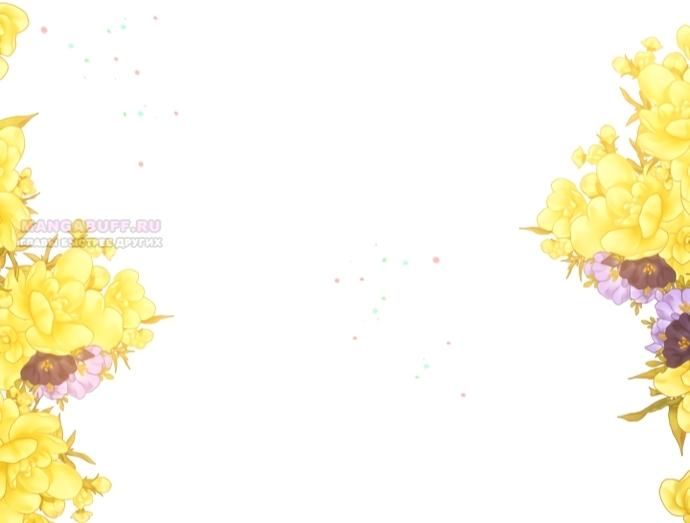 Манга Малышка растит злодея - Глава 40 Страница 46