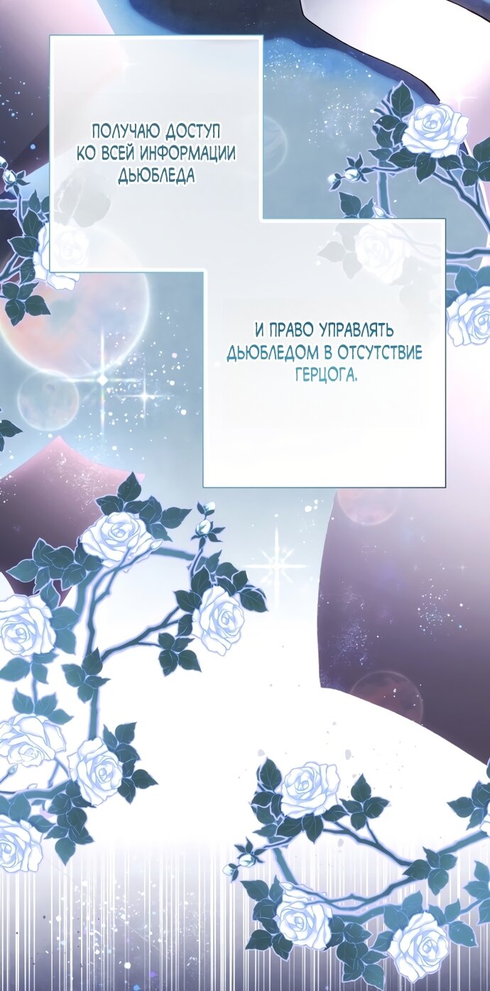 Манга Малышка растит злодея - Глава 40 Страница 33