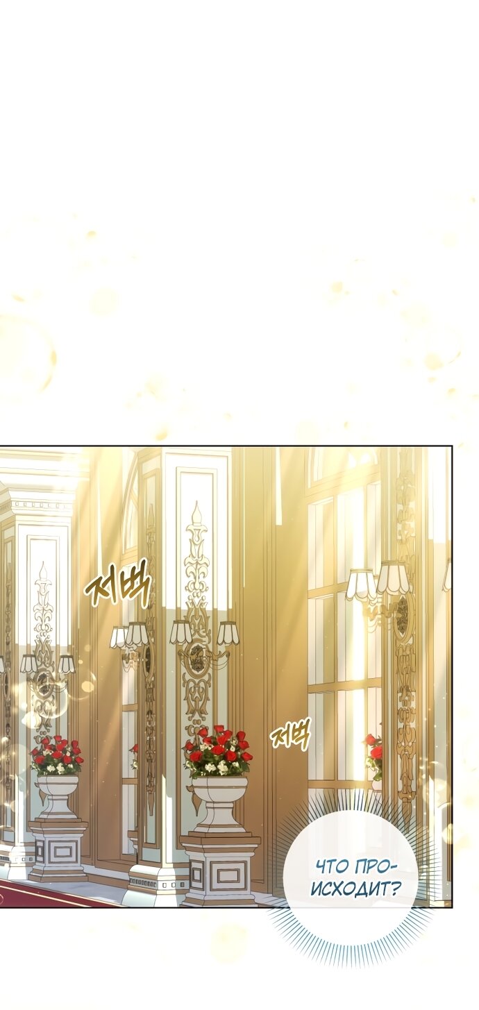 Манга Малышка растит злодея - Глава 40 Страница 8