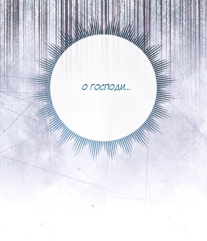 Манга Малышка растит злодея - Глава 40 Страница 43