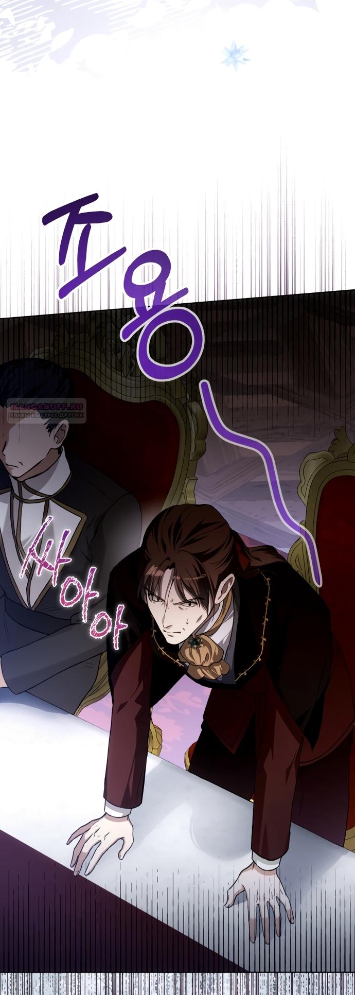 Манга Малышка растит злодея - Глава 40 Страница 42