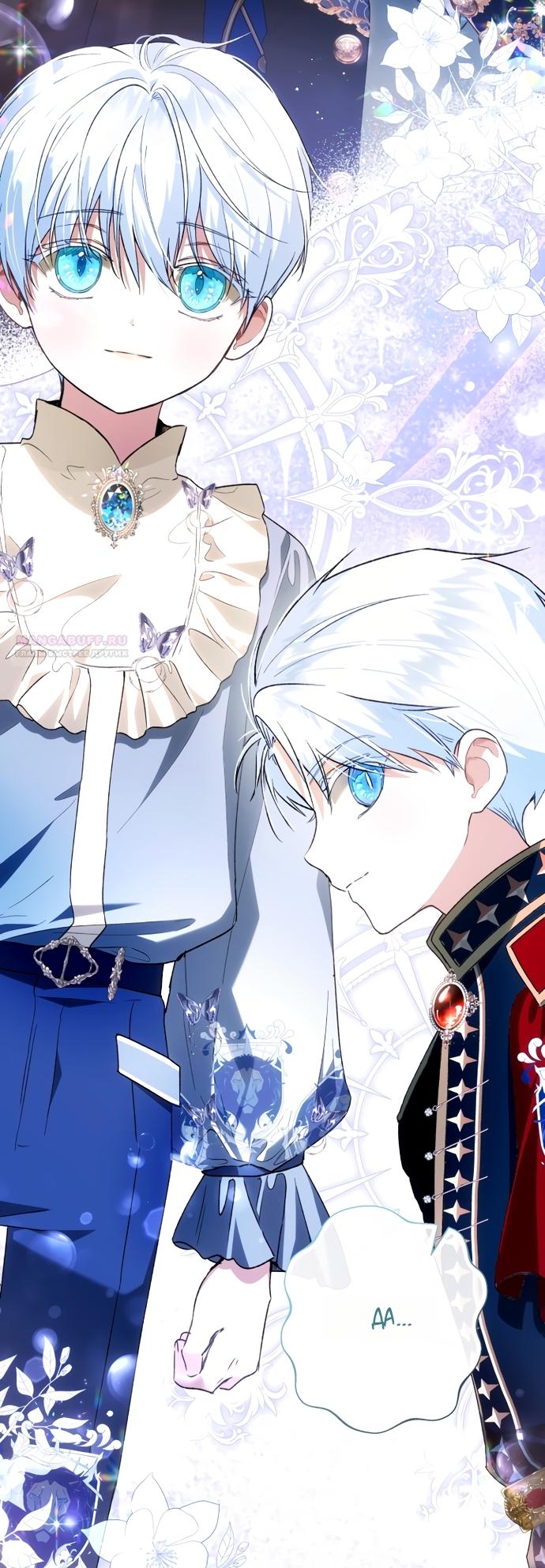 Манга Малышка растит злодея - Глава 40 Страница 14