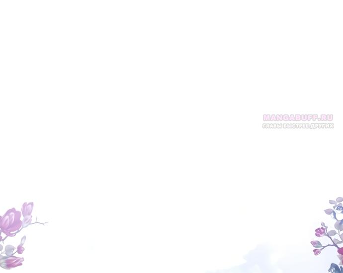 Манга Малышка растит злодея - Глава 40 Страница 78