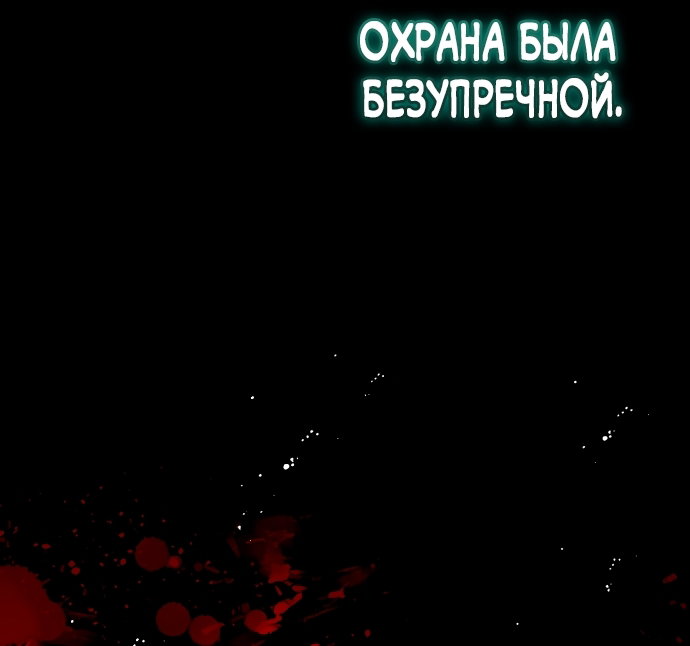 Манга Малышка растит злодея - Глава 40 Страница 63