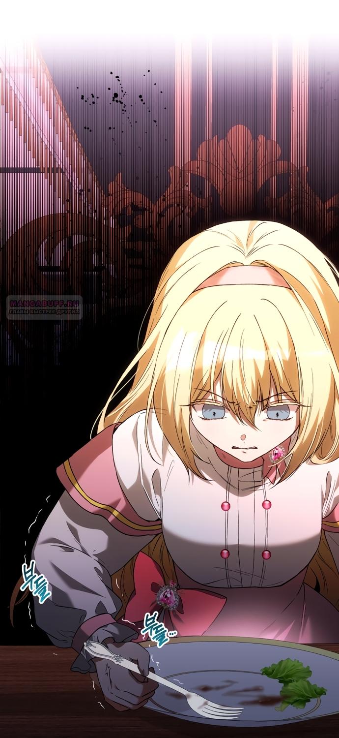 Манга Малышка растит злодея - Глава 42 Страница 18