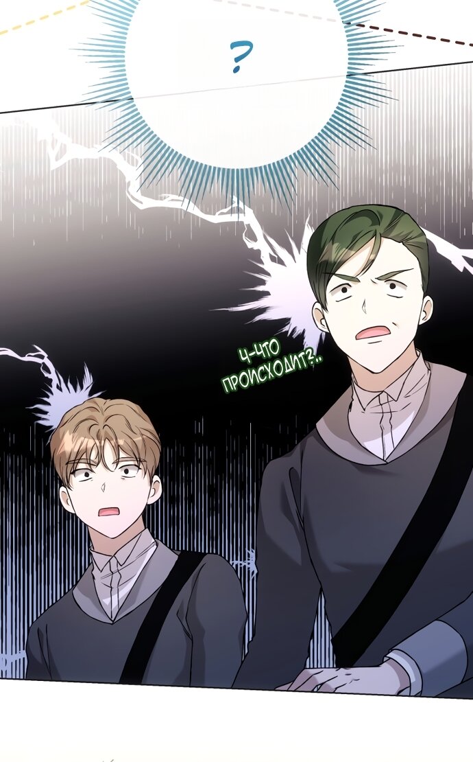 Манга Малышка растит злодея - Глава 42 Страница 25