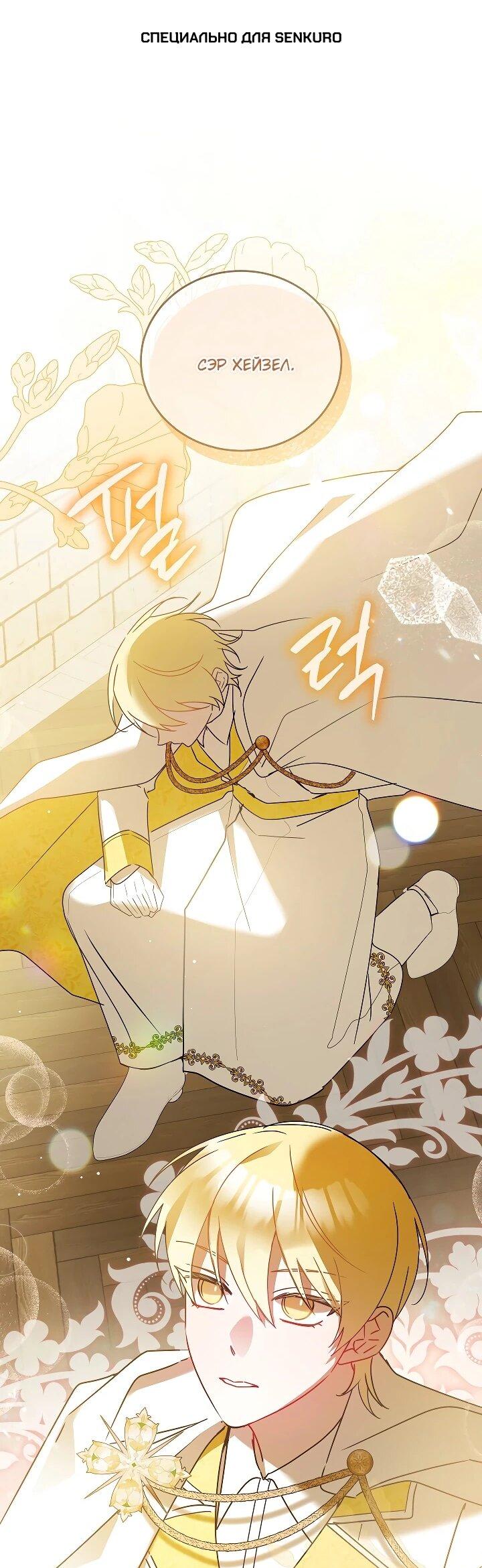 Манга Леди, прячущая зомби - Глава 29 Страница 1