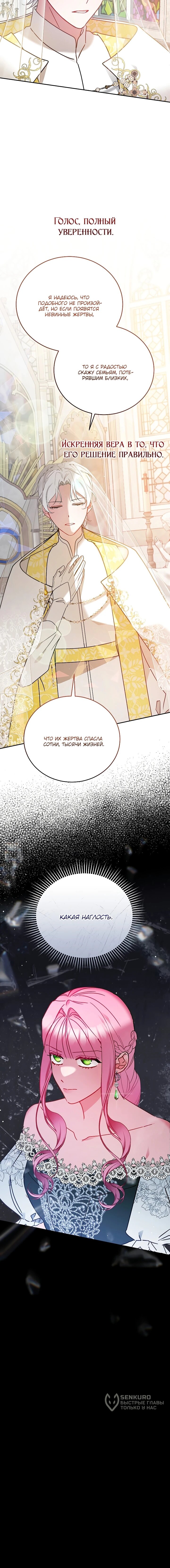 Манга Леди, прячущая зомби - Глава 29 Страница 66