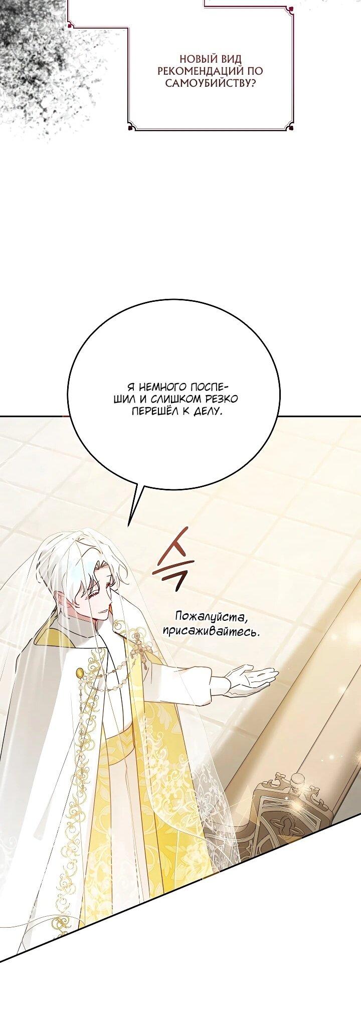 Манга Леди, прячущая зомби - Глава 29 Страница 51