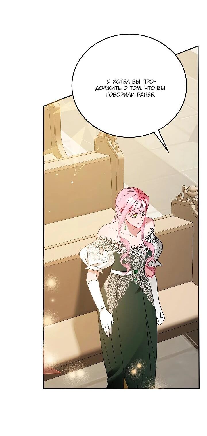 Манга Леди, прячущая зомби - Глава 29 Страница 52