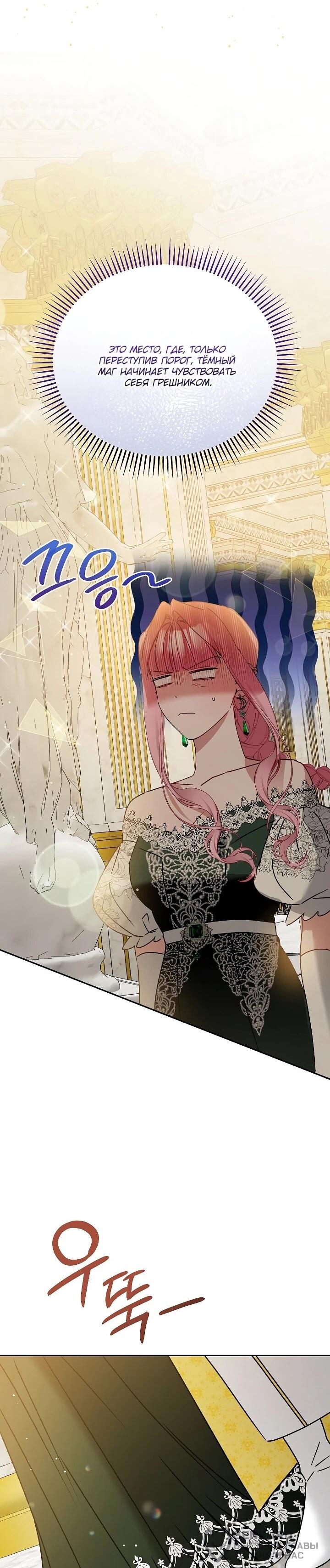 Манга Леди, прячущая зомби - Глава 29 Страница 41