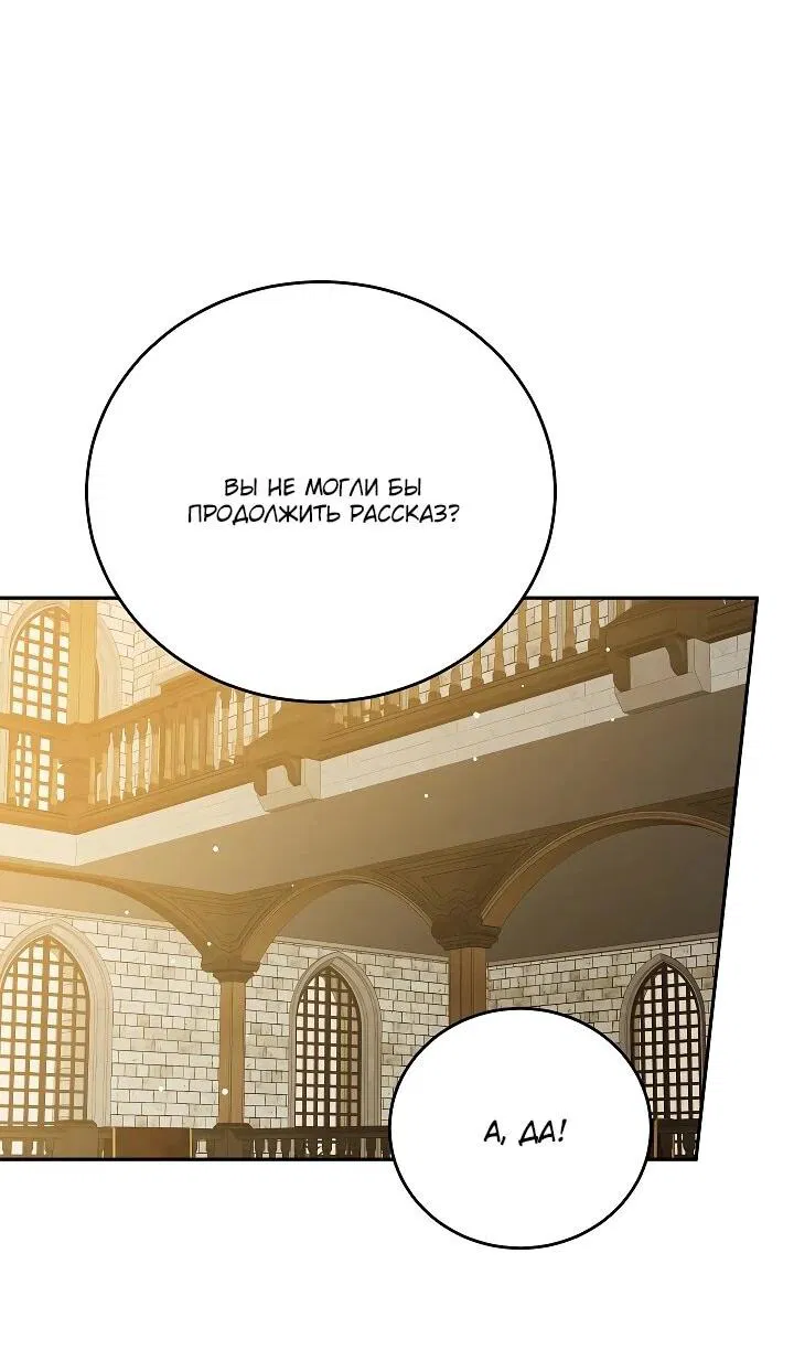 Манга Леди, прячущая зомби - Глава 29 Страница 8