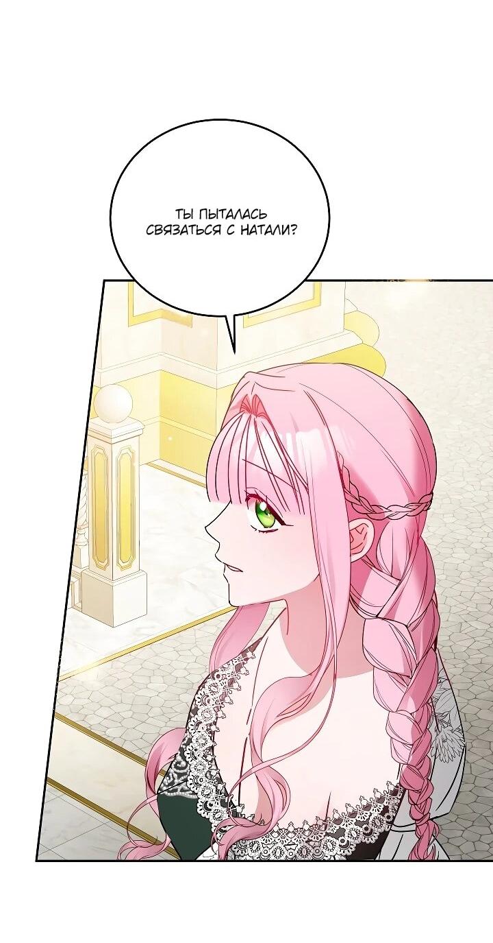 Манга Леди, прячущая зомби - Глава 29 Страница 35