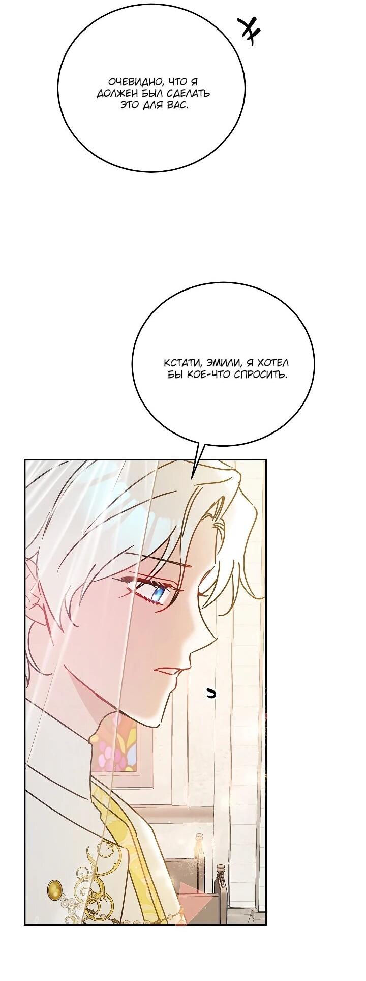 Манга Леди, прячущая зомби - Глава 29 Страница 48