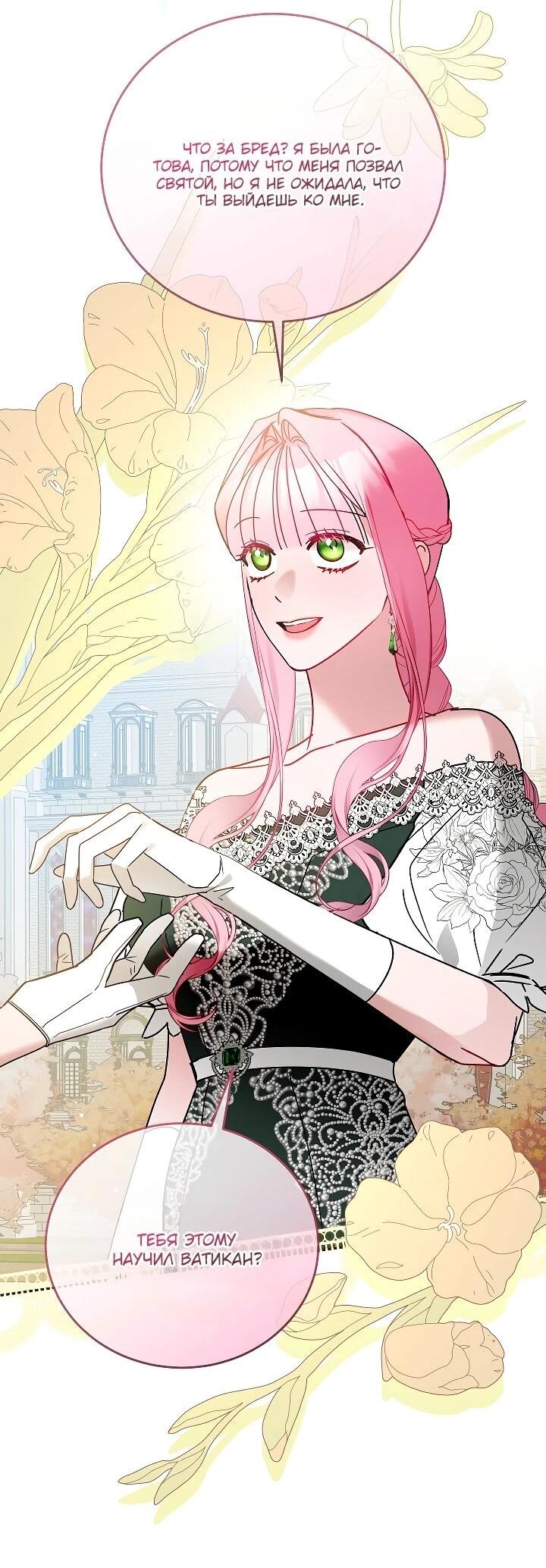 Манга Леди, прячущая зомби - Глава 29 Страница 33