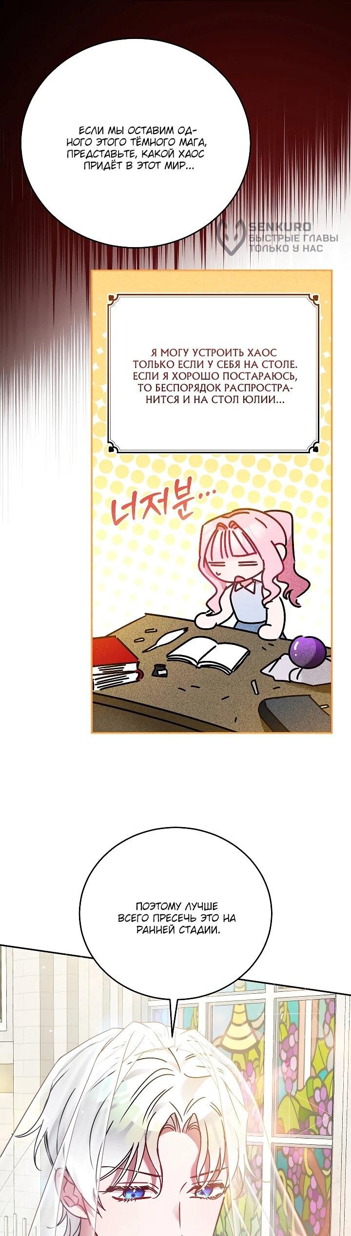 Манга Леди, прячущая зомби - Глава 29 Страница 65