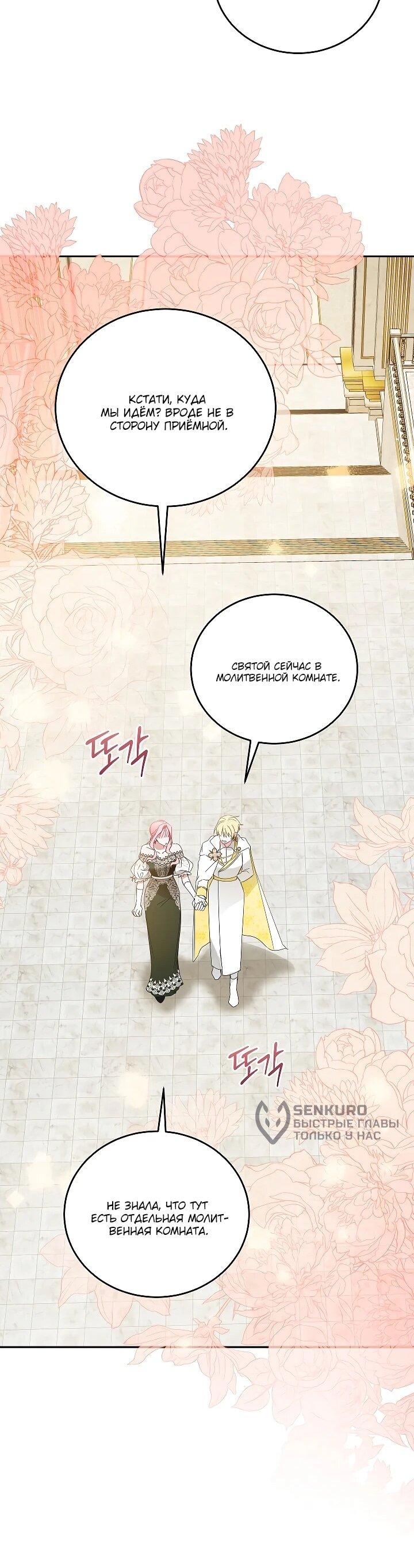 Манга Леди, прячущая зомби - Глава 29 Страница 38