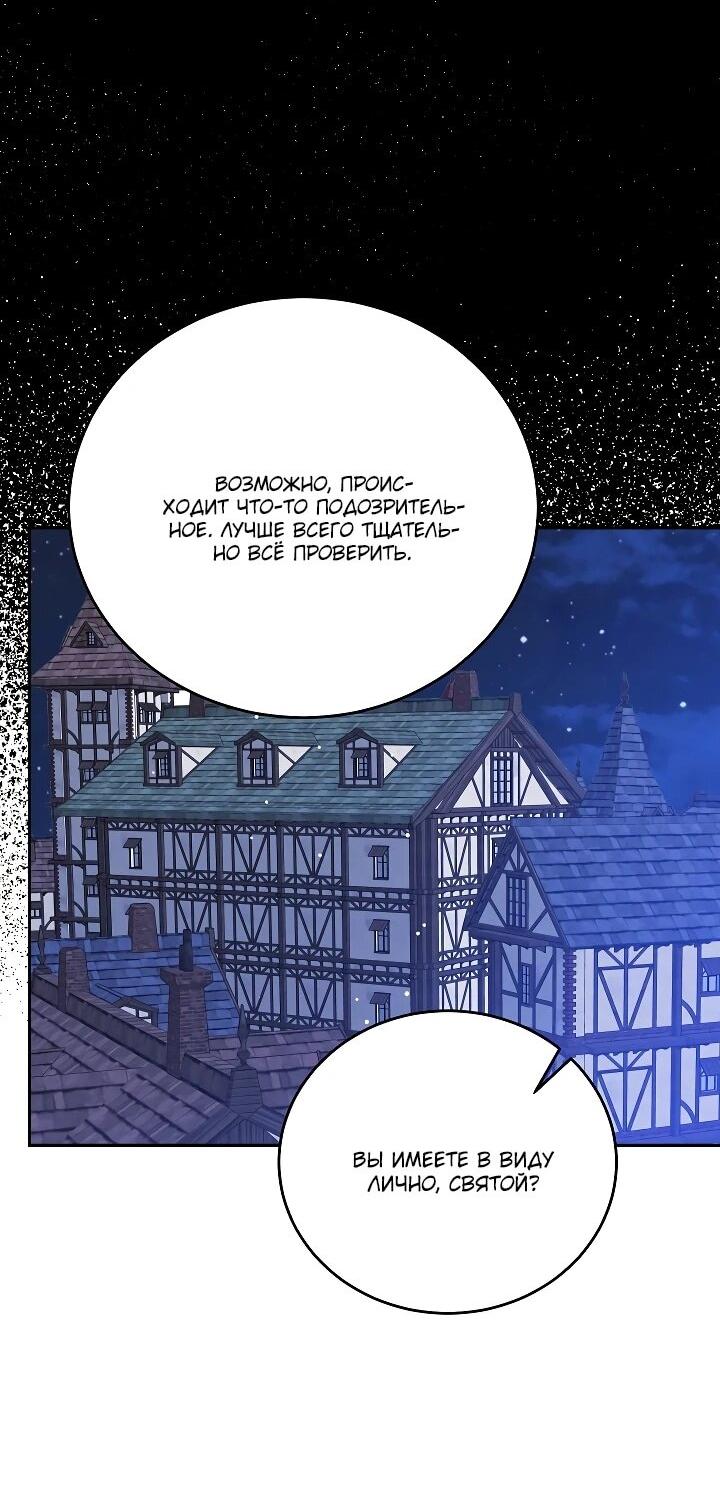 Манга Леди, прячущая зомби - Глава 29 Страница 25