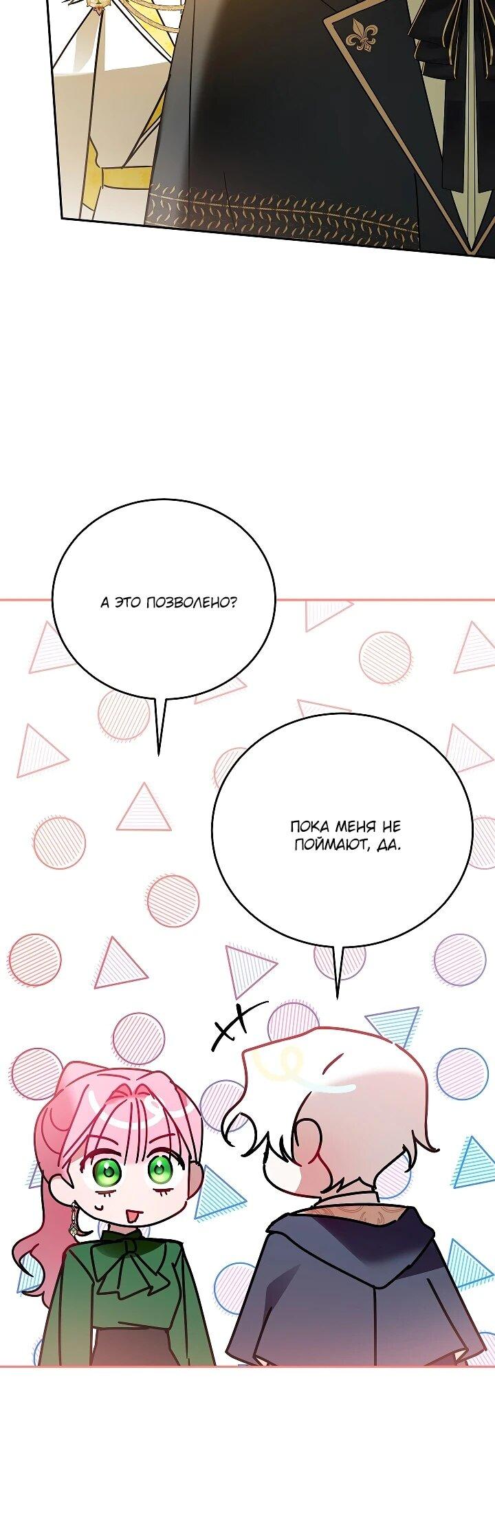 Манга Леди, прячущая зомби - Глава 29 Страница 5