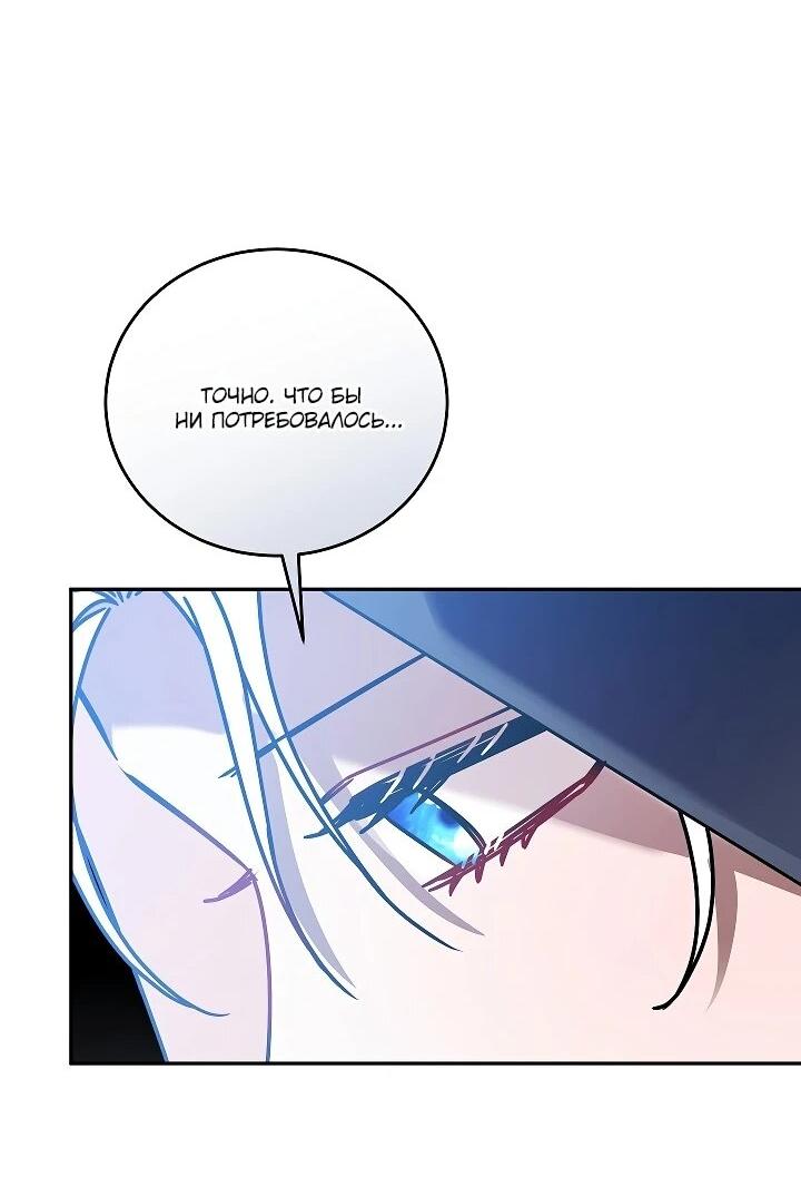 Манга Леди, прячущая зомби - Глава 29 Страница 28