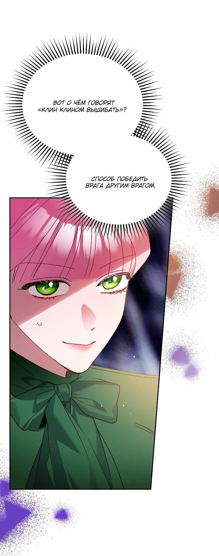 Манга Леди, прячущая зомби - Глава 29 Страница 17