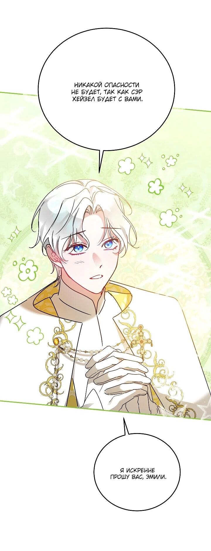 Манга Леди, прячущая зомби - Глава 29 Страница 55