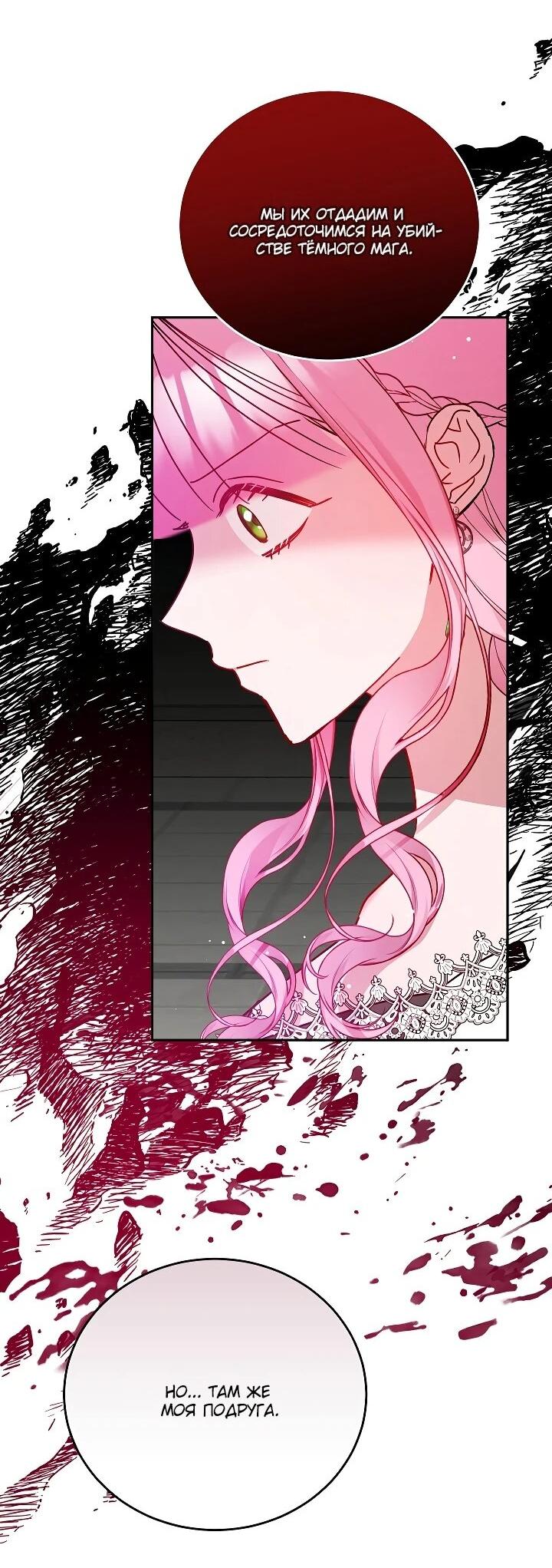 Манга Леди, прячущая зомби - Глава 29 Страница 62
