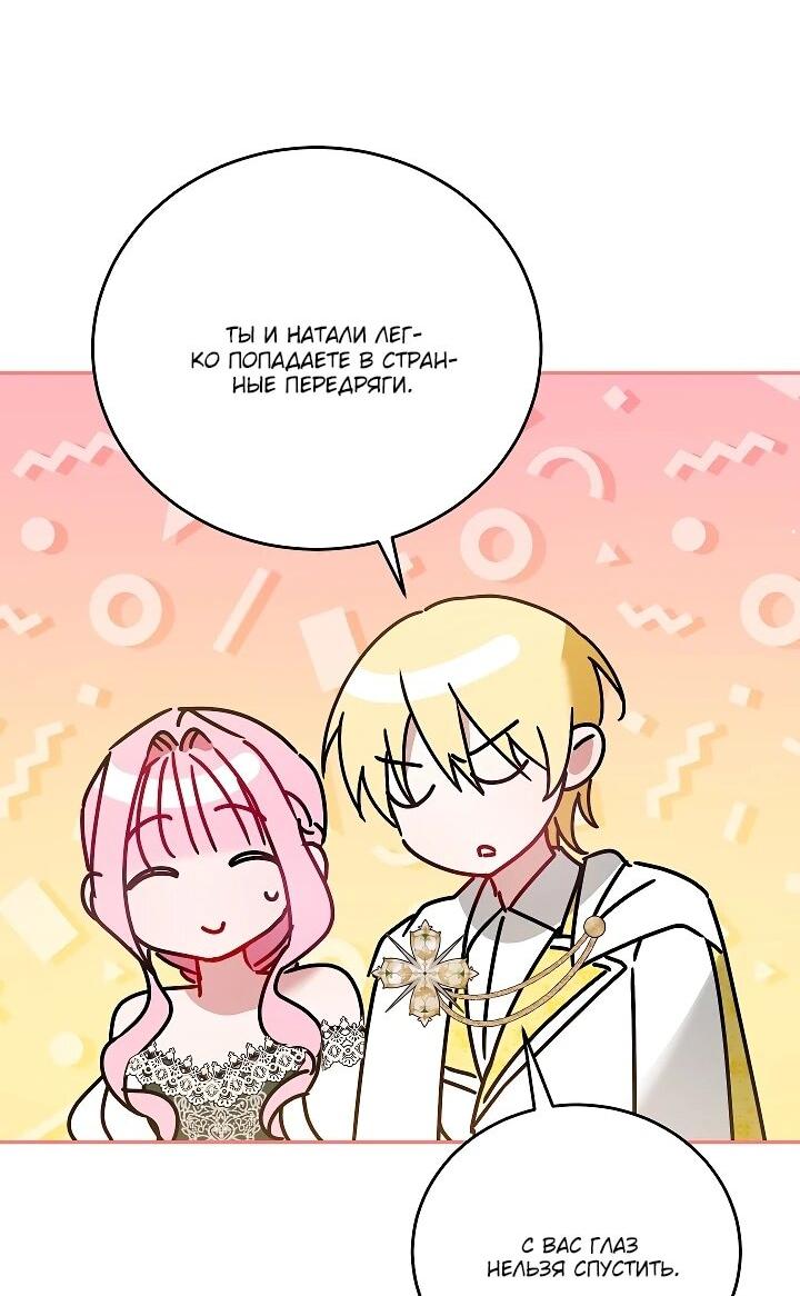 Манга Леди, прячущая зомби - Глава 29 Страница 37