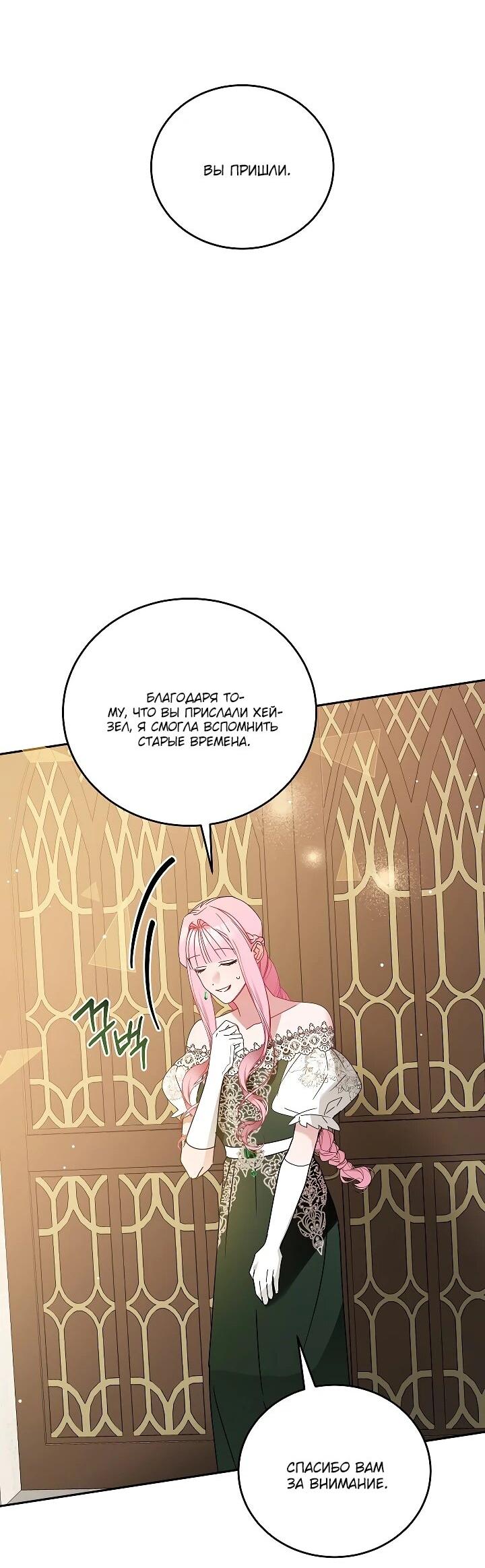 Манга Леди, прячущая зомби - Глава 29 Страница 47