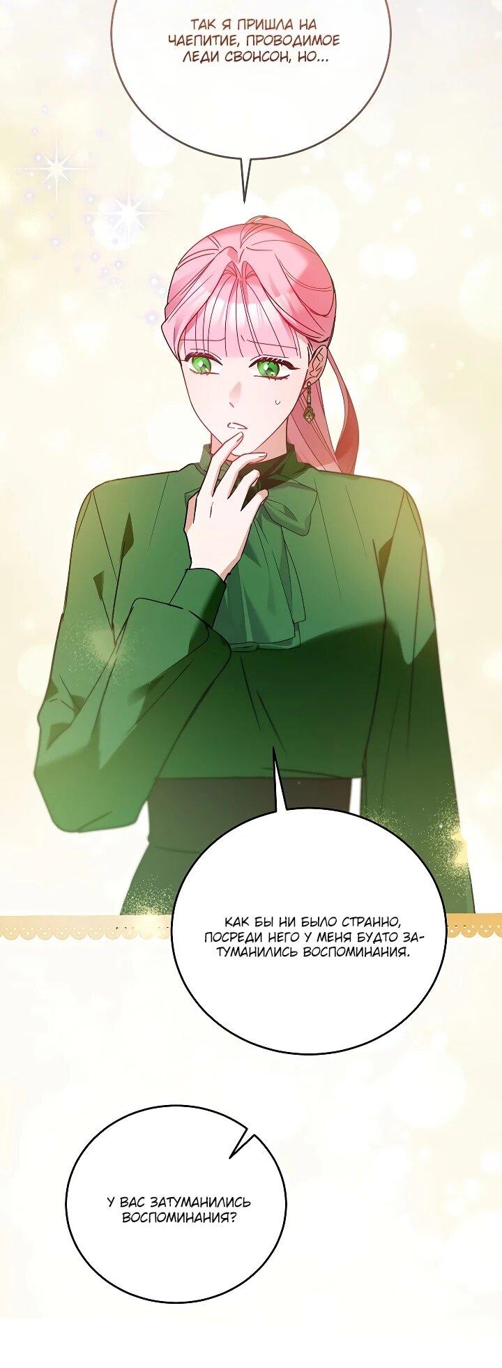 Манга Леди, прячущая зомби - Глава 29 Страница 10