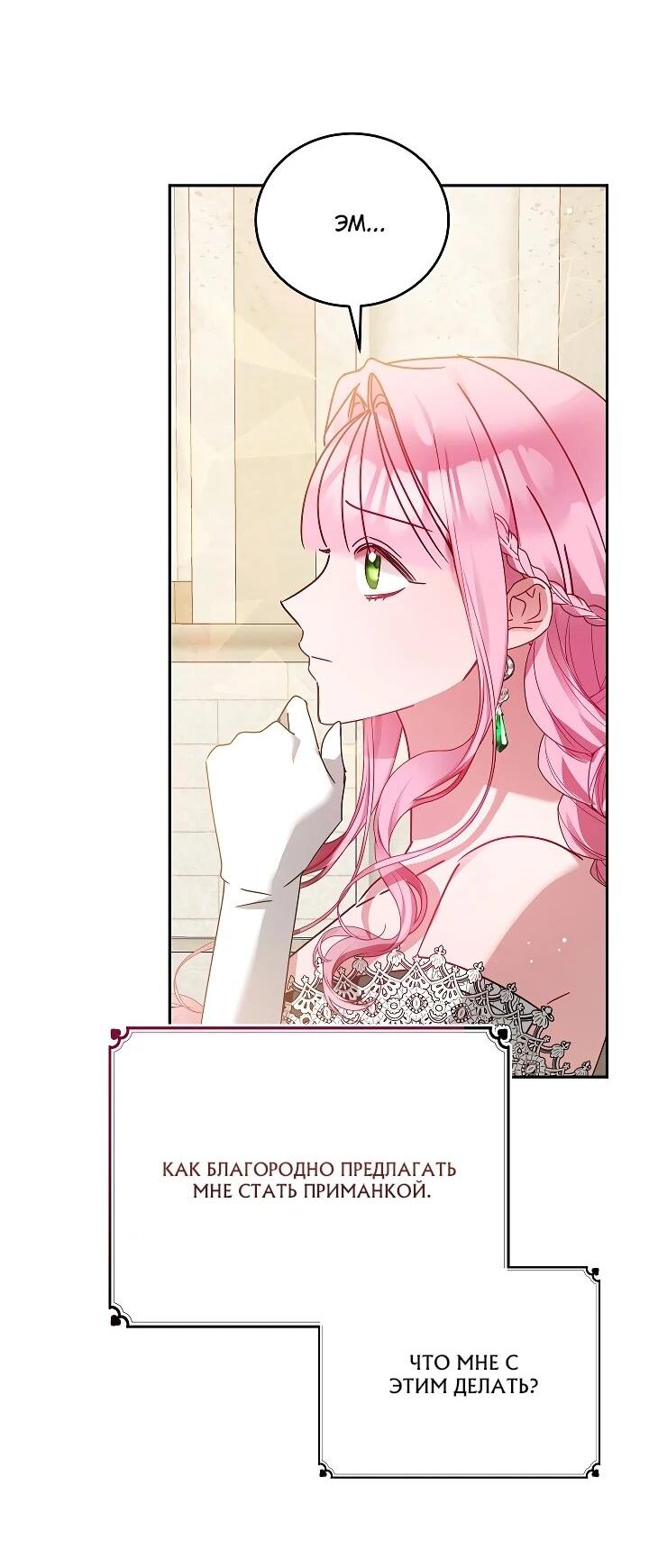 Манга Леди, прячущая зомби - Глава 29 Страница 54