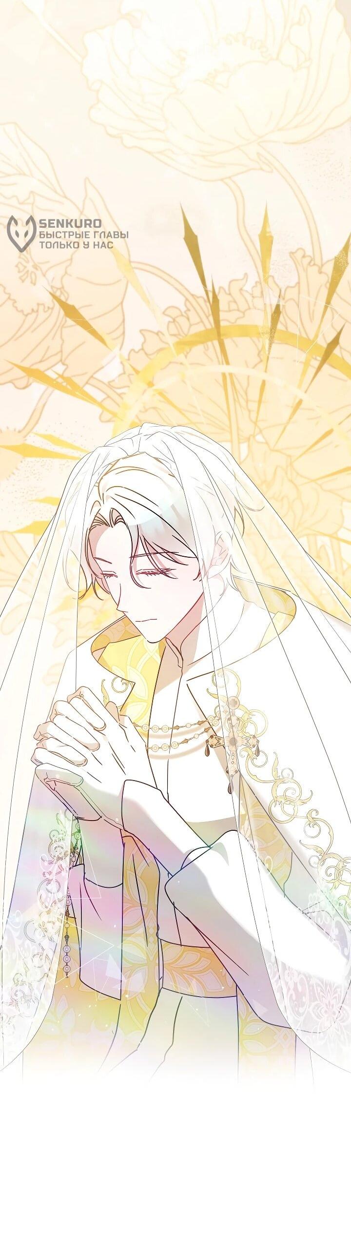 Манга Леди, прячущая зомби - Глава 29 Страница 45