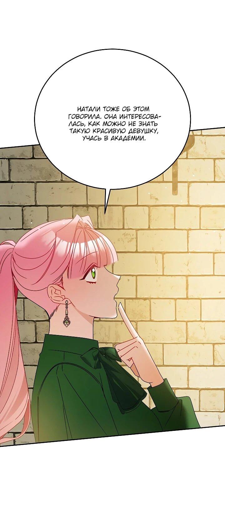 Манга Леди, прячущая зомби - Глава 29 Страница 15