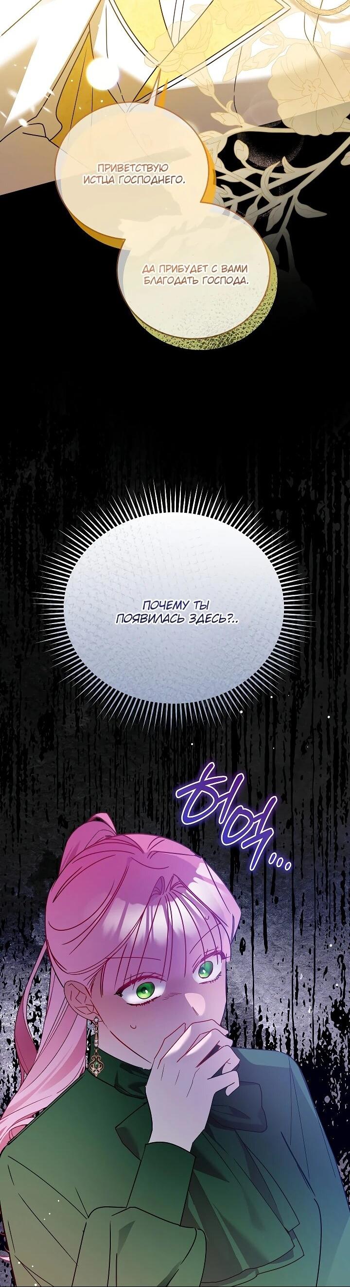 Манга Леди, прячущая зомби - Глава 29 Страница 2