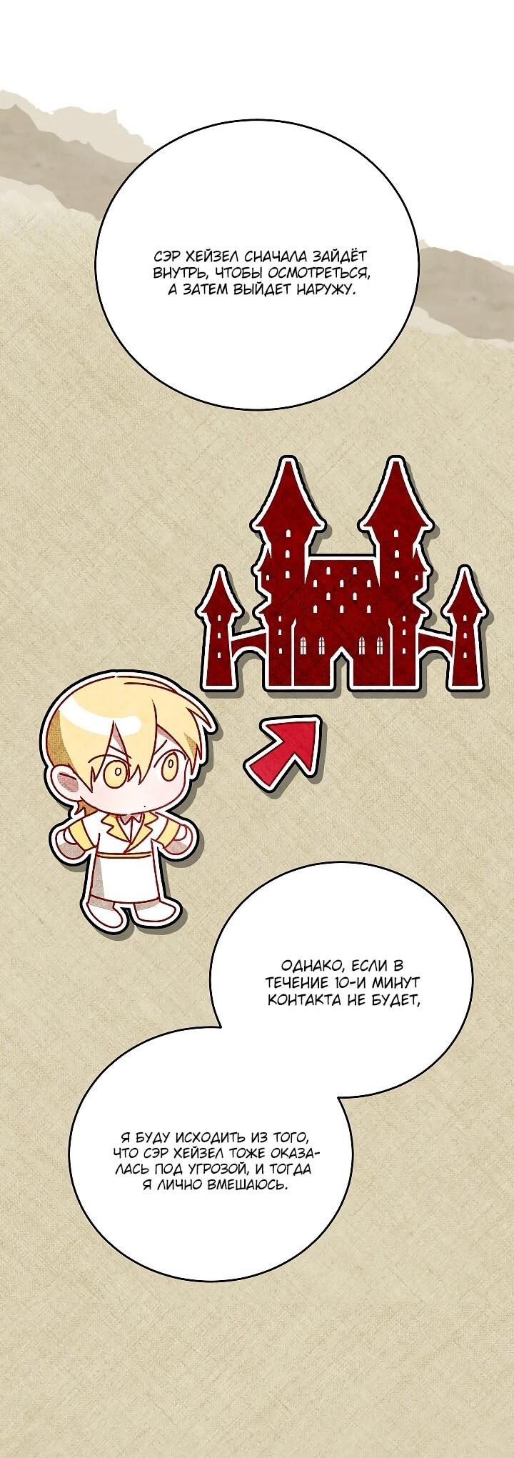 Манга Леди, прячущая зомби - Глава 29 Страница 59