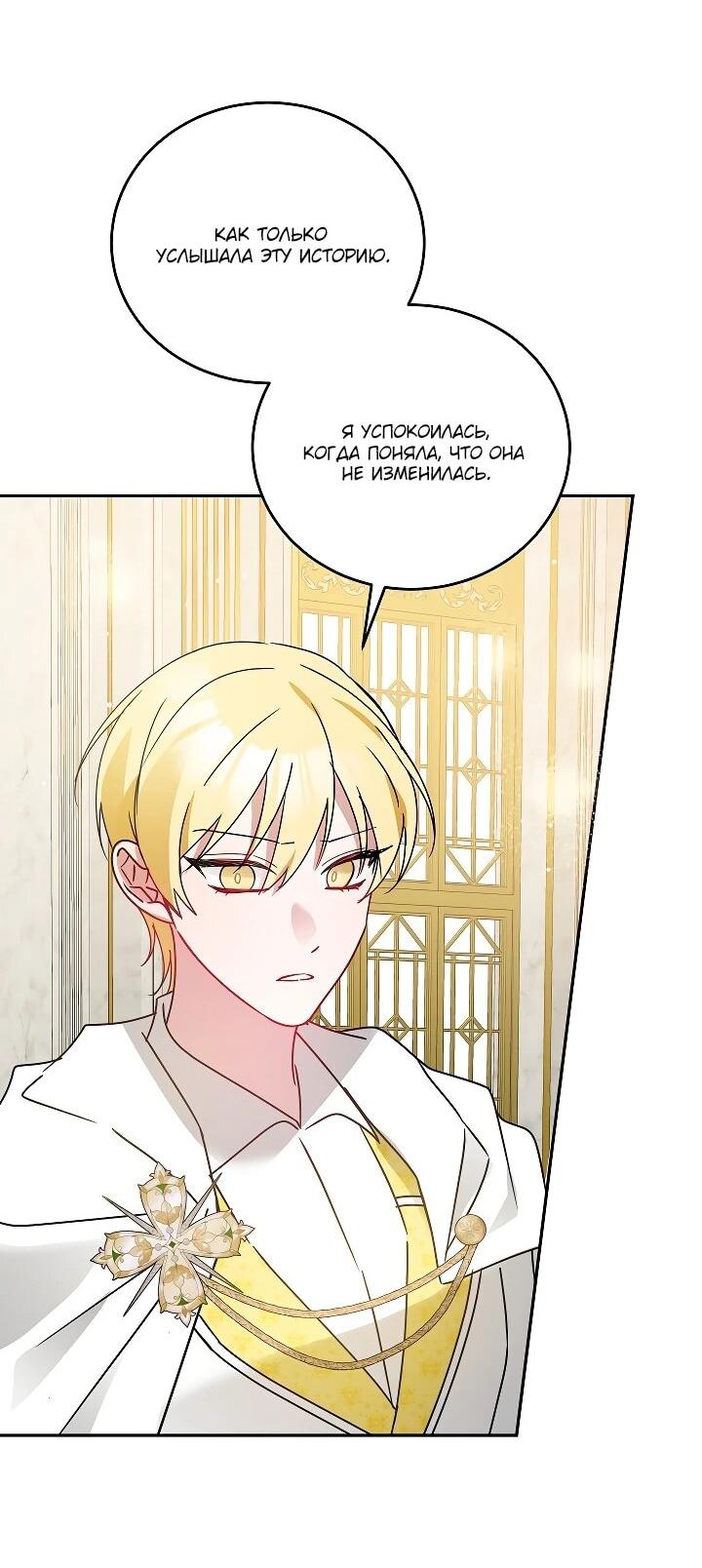 Манга Леди, прячущая зомби - Глава 29 Страница 36