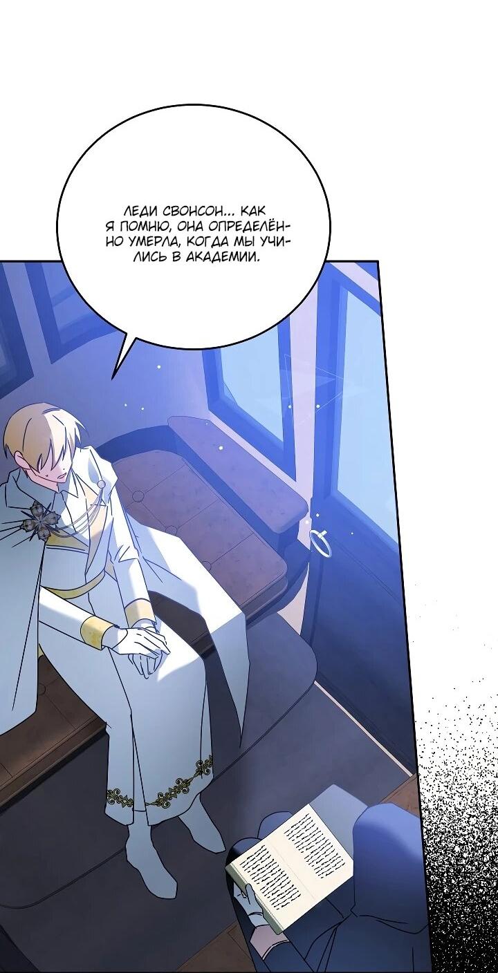 Манга Леди, прячущая зомби - Глава 29 Страница 23