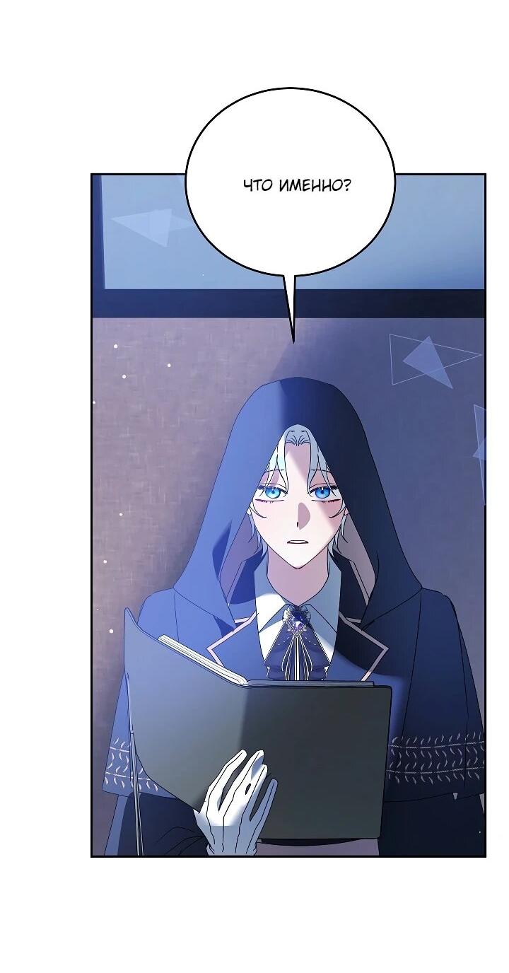 Манга Леди, прячущая зомби - Глава 29 Страница 22