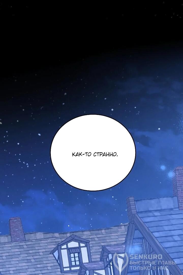 Манга Леди, прячущая зомби - Глава 29 Страница 20