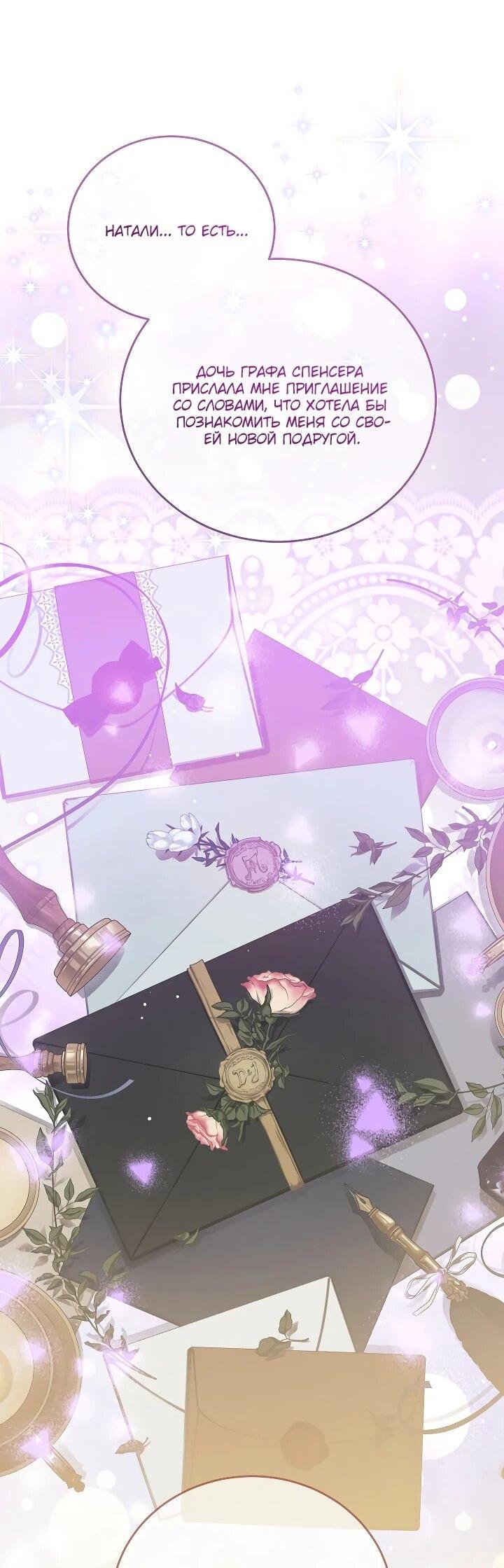 Манга Леди, прячущая зомби - Глава 29 Страница 9