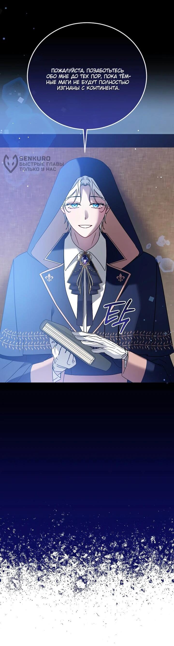 Манга Леди, прячущая зомби - Глава 29 Страница 30