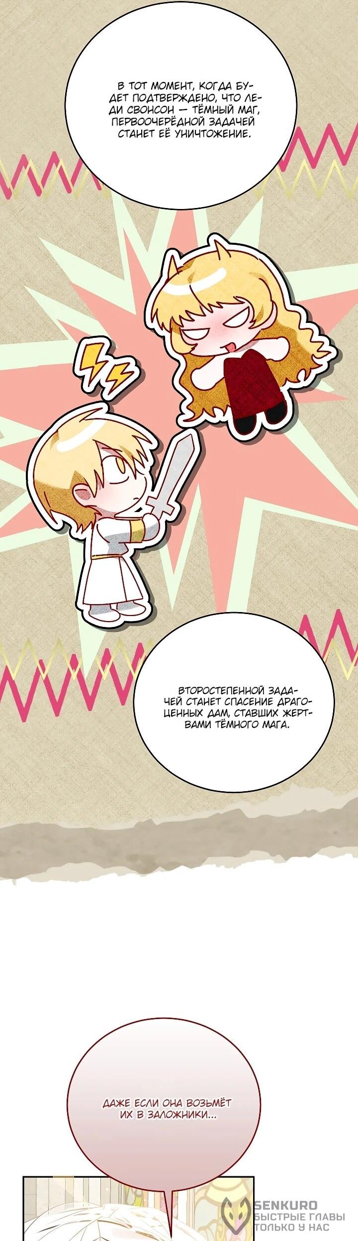 Манга Леди, прячущая зомби - Глава 29 Страница 60